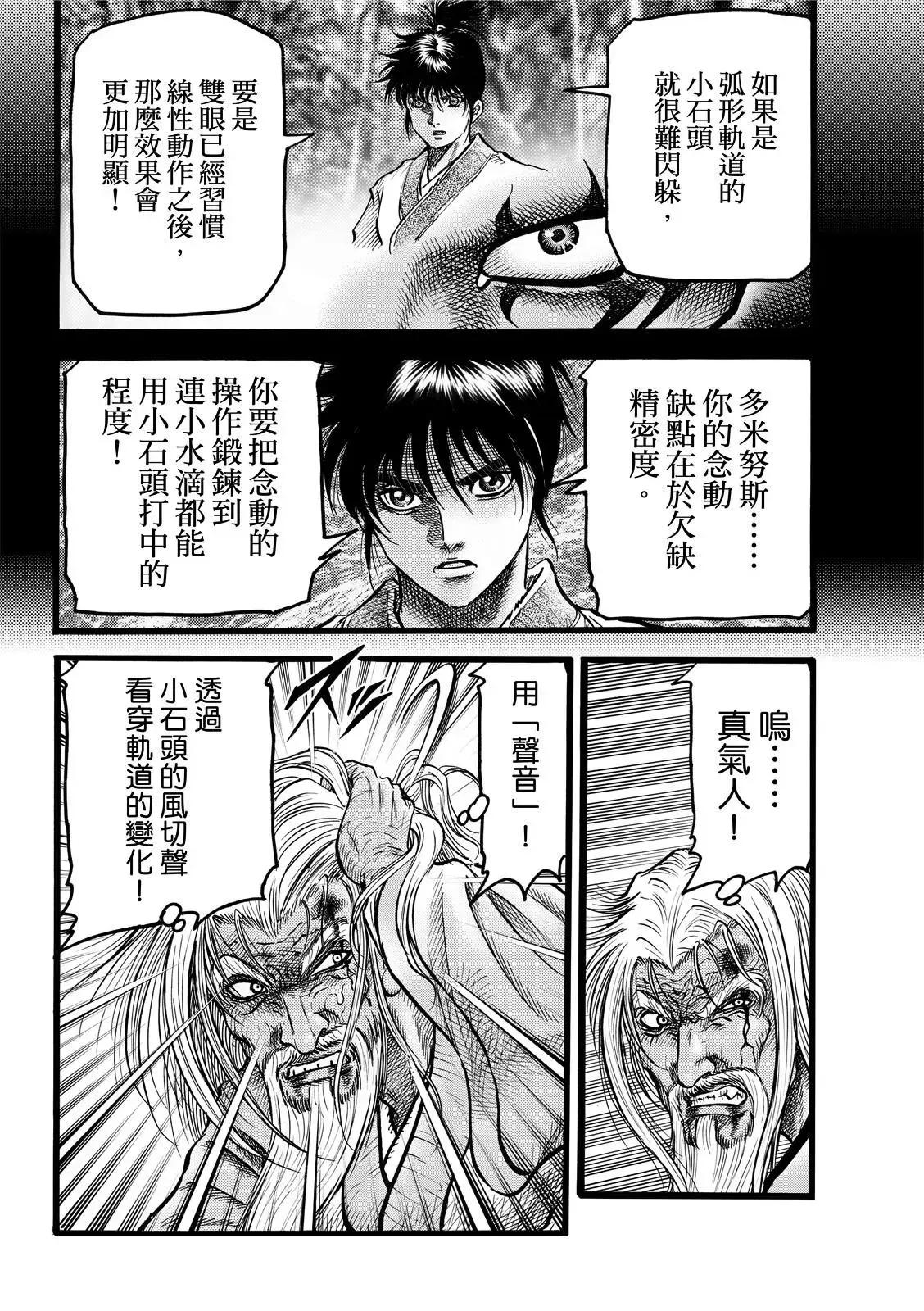 第44话 第18页