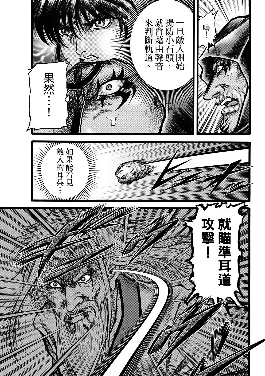 第44话 第19页