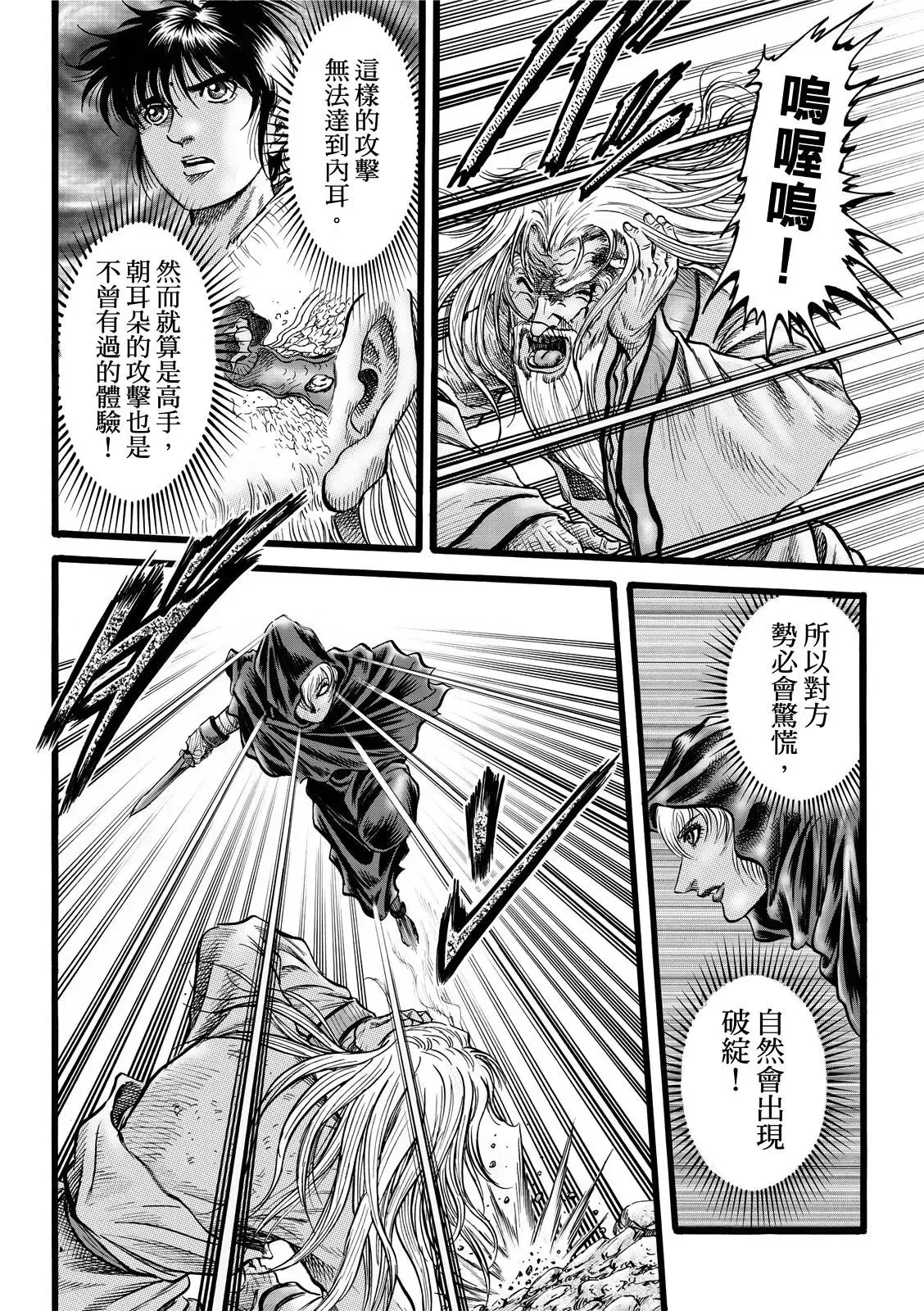 第44话 第20页