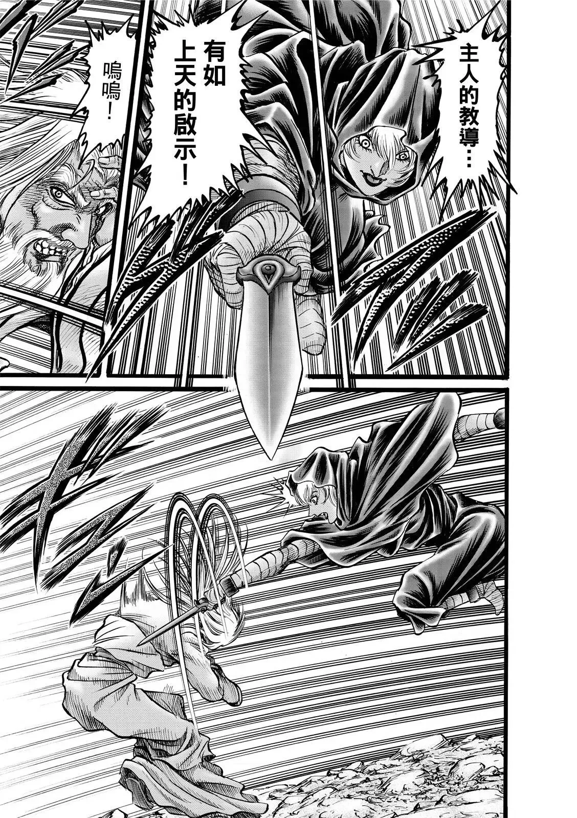 第44话 第21页