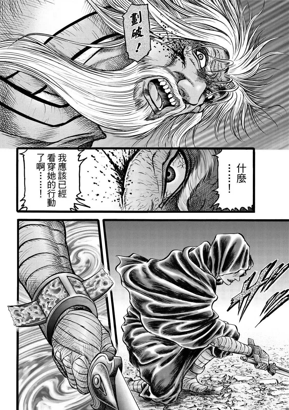 第44话 第22页
