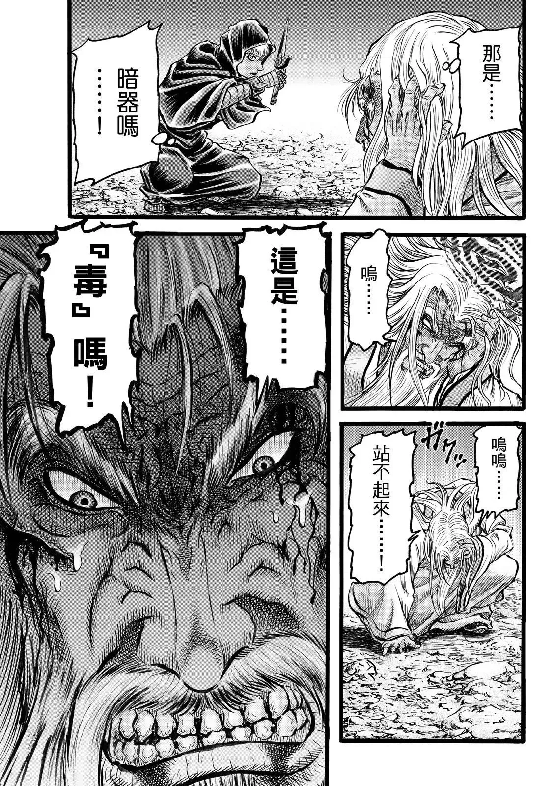 第44话 第23页