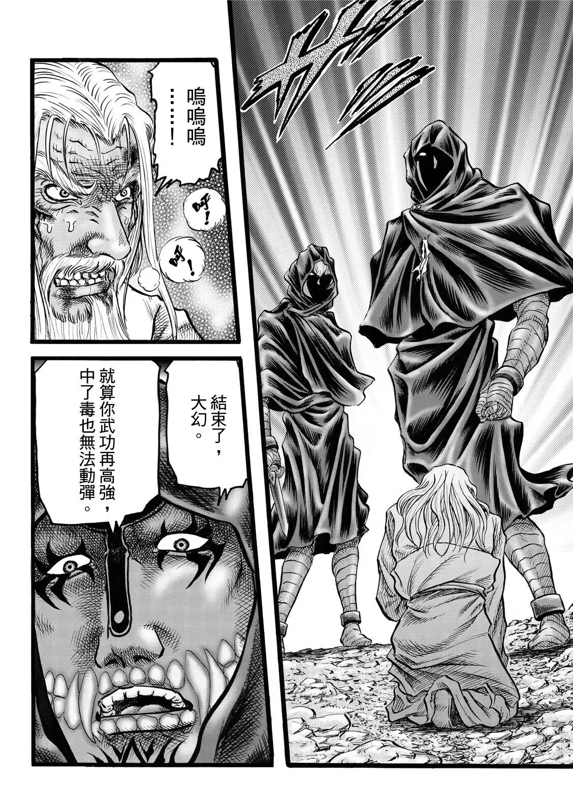 第44话 第24页