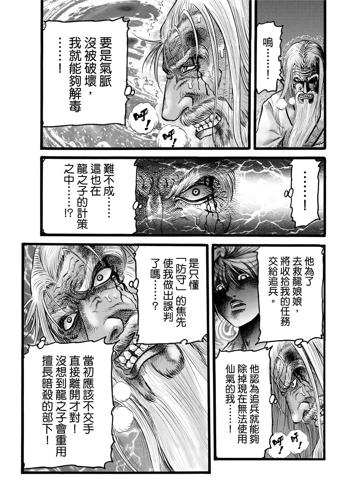 第44话 第25页