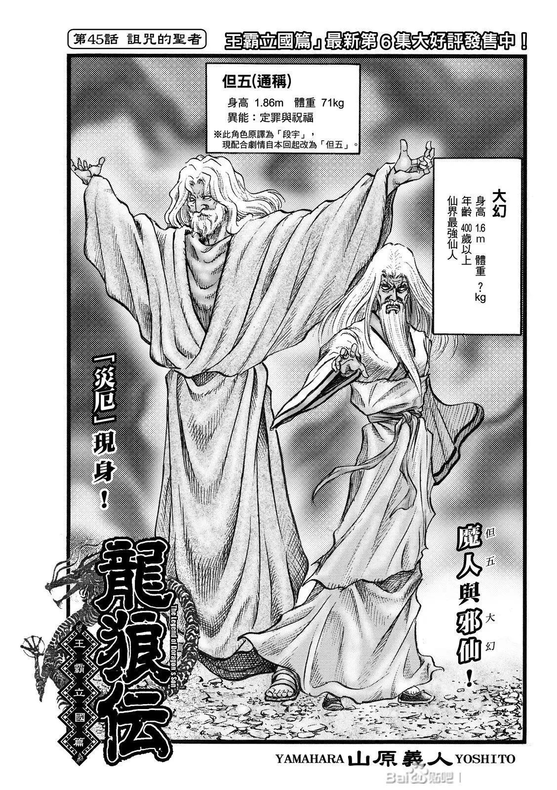 第45话 第1页