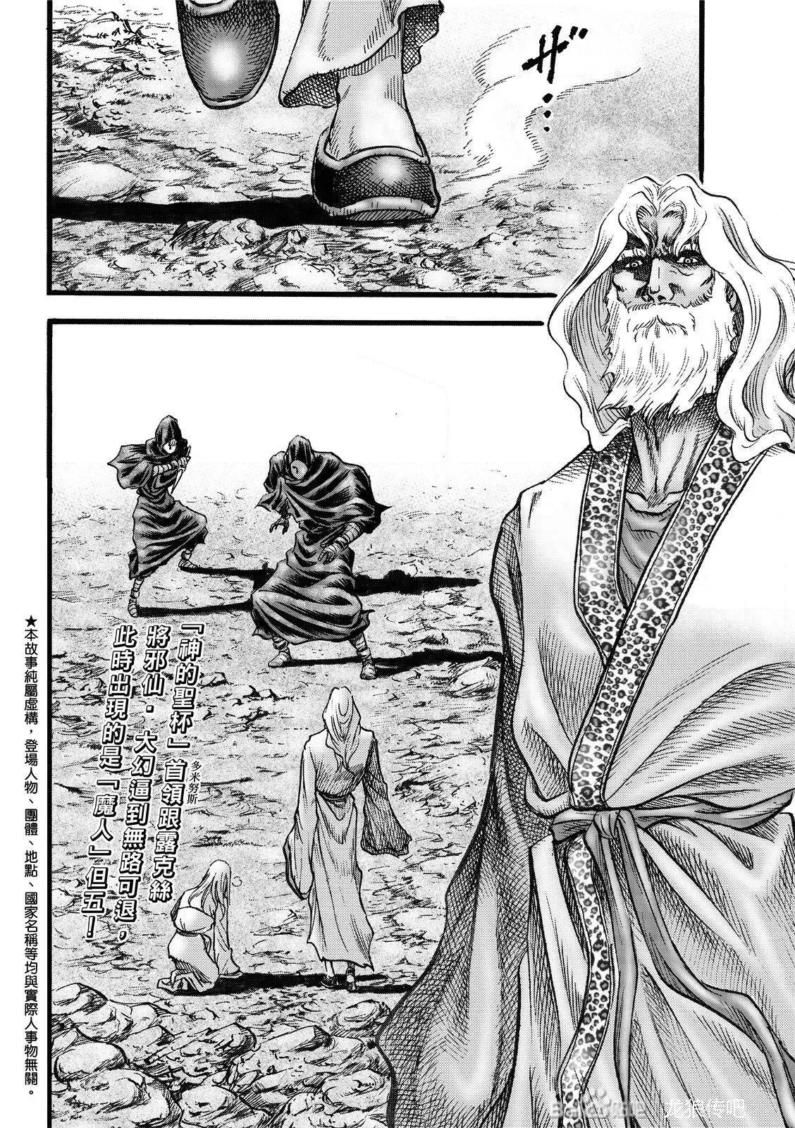 第45话 第2页
