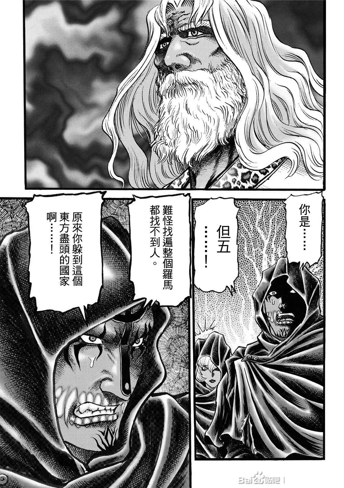 第45话 第3页