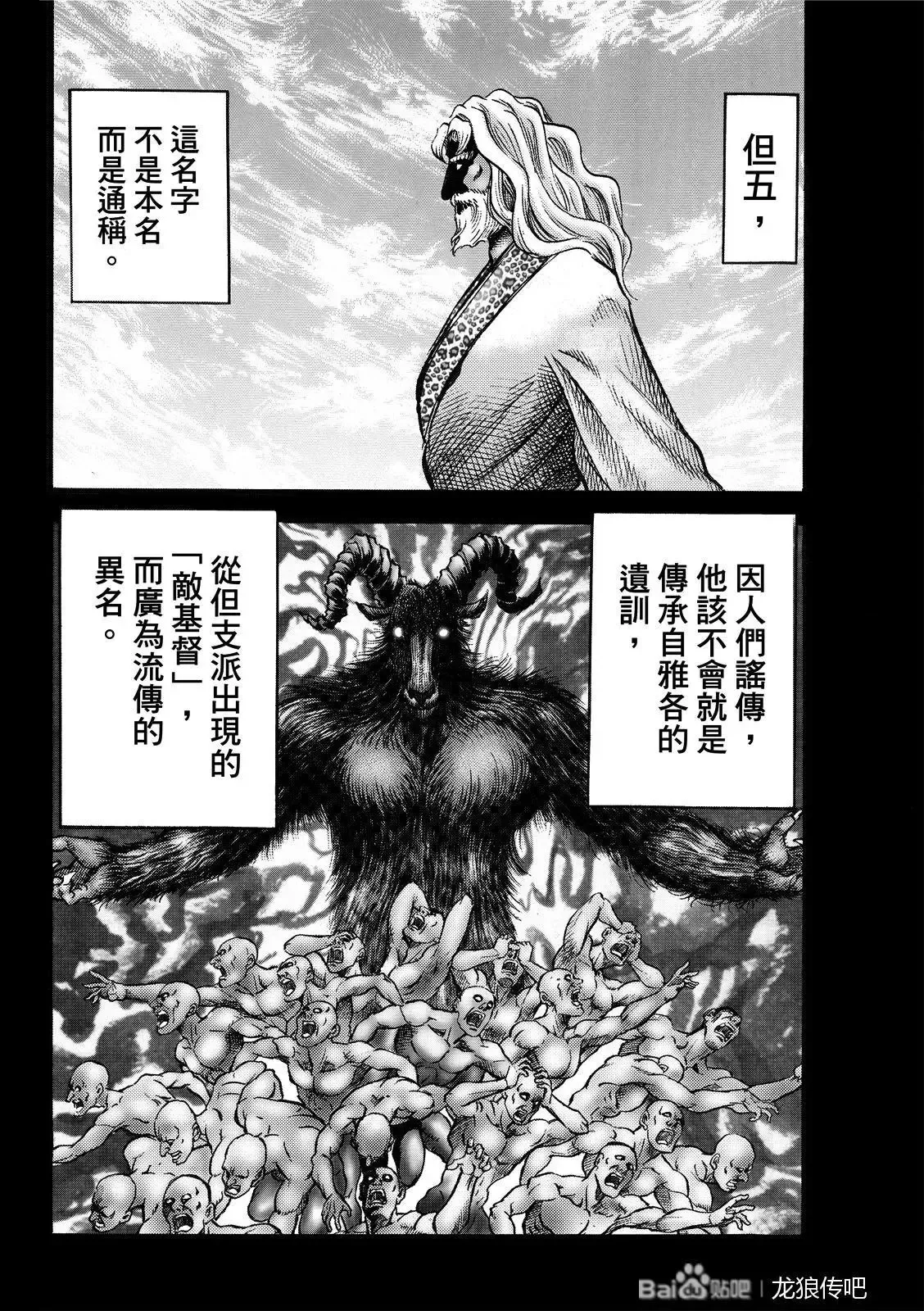 第45话 第4页