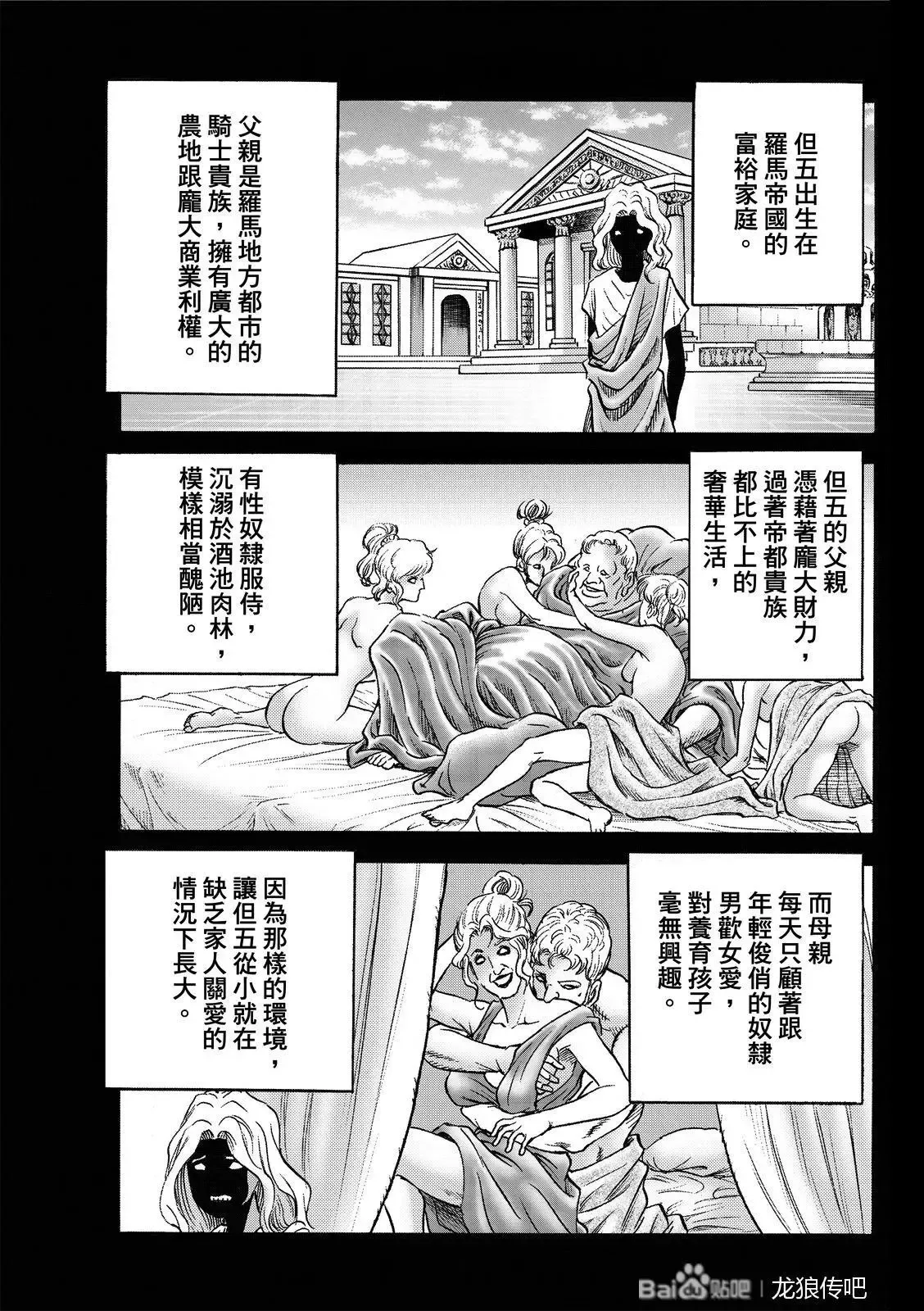 第45话 第5页