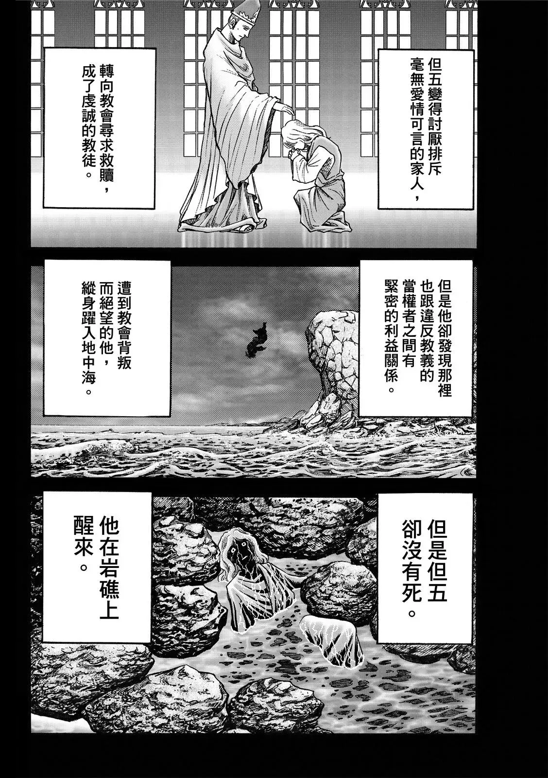 第45话 第6页