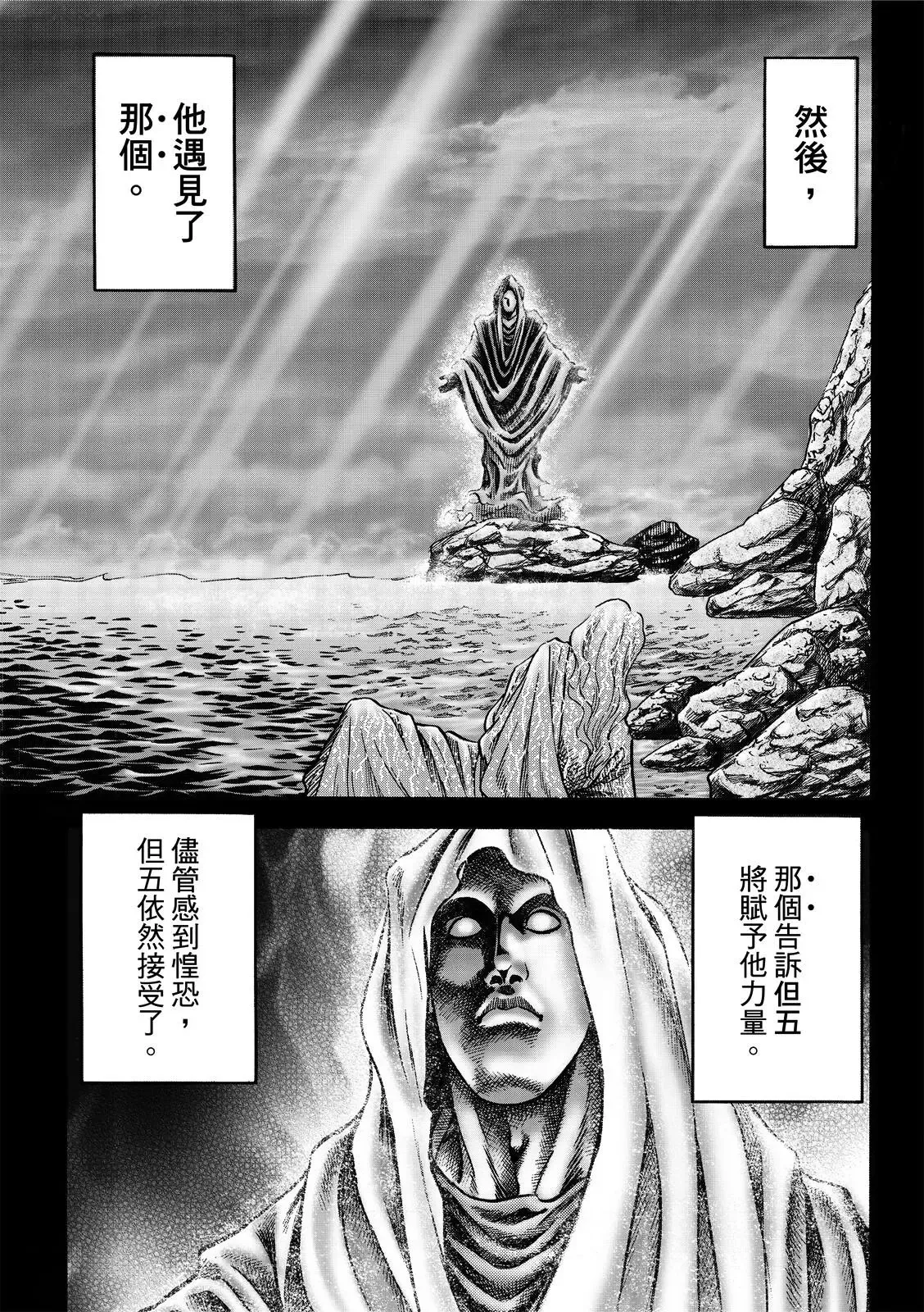 第45话 第7页