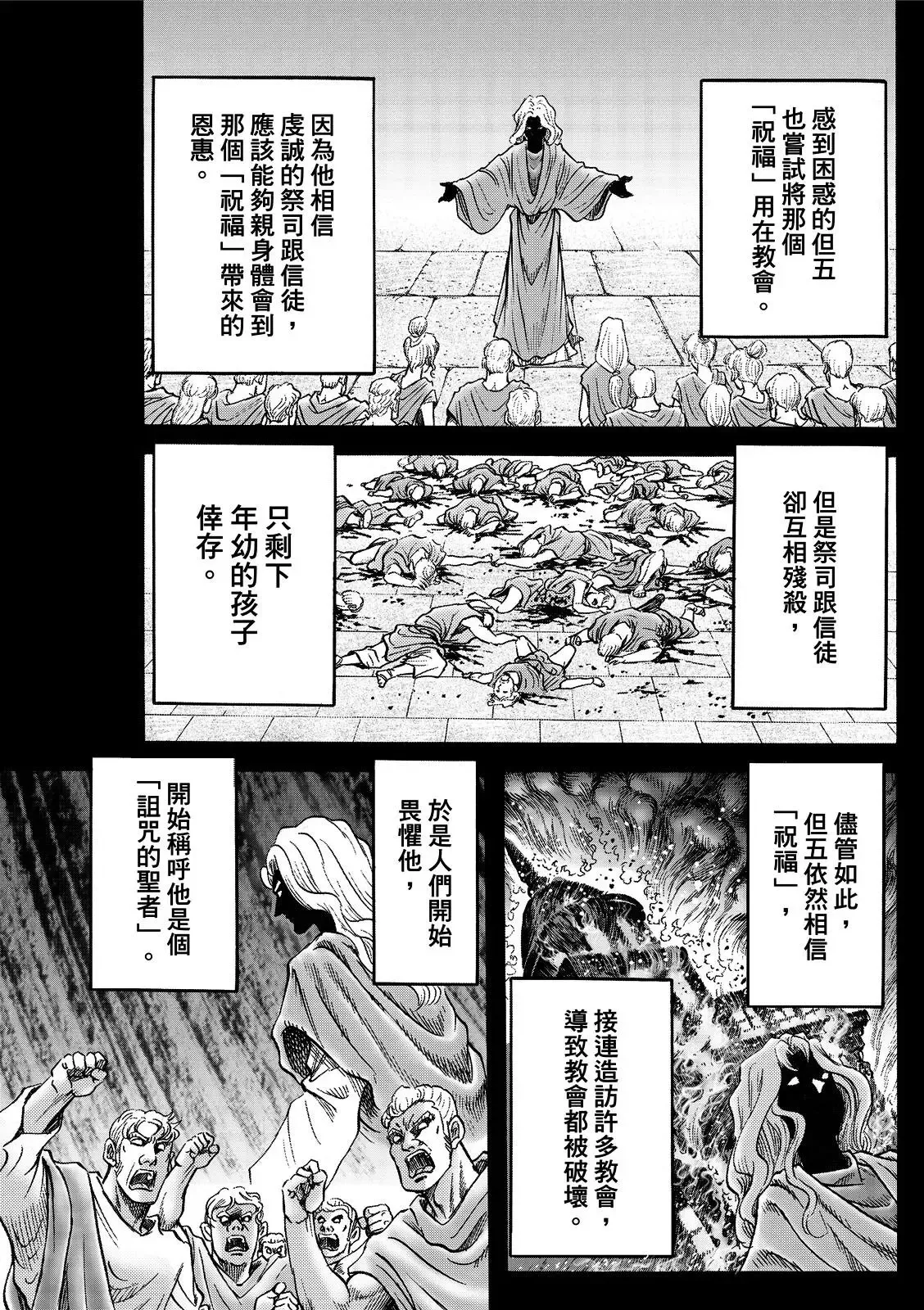 第45话 第9页
