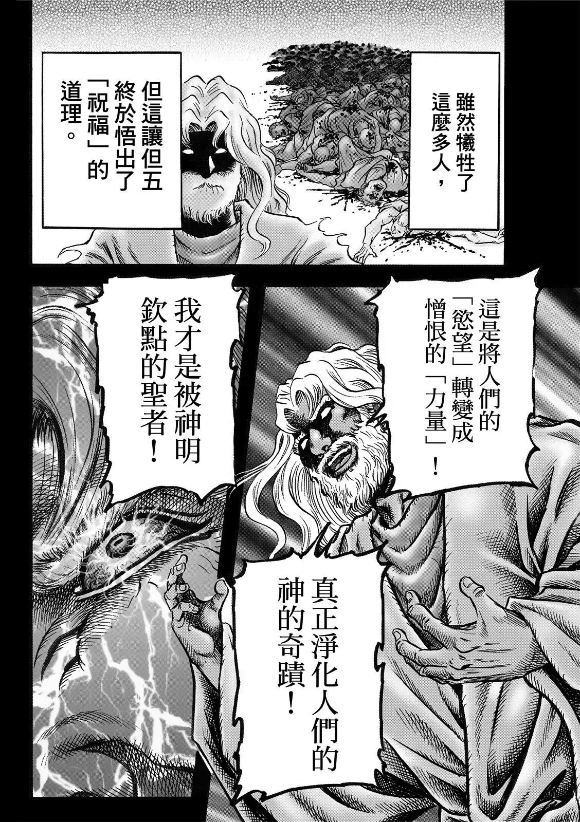 第45话 第10页