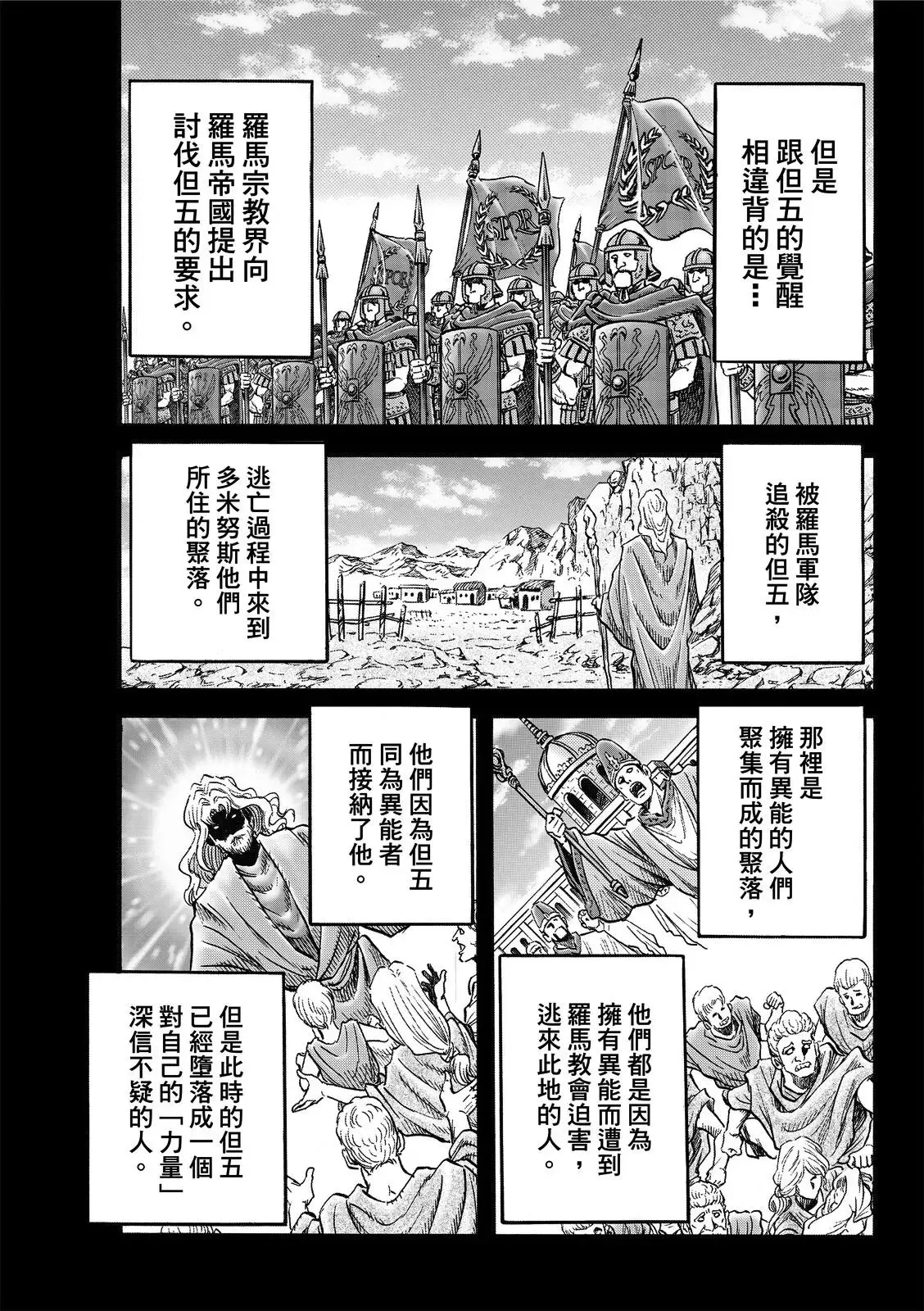 第45话 第11页
