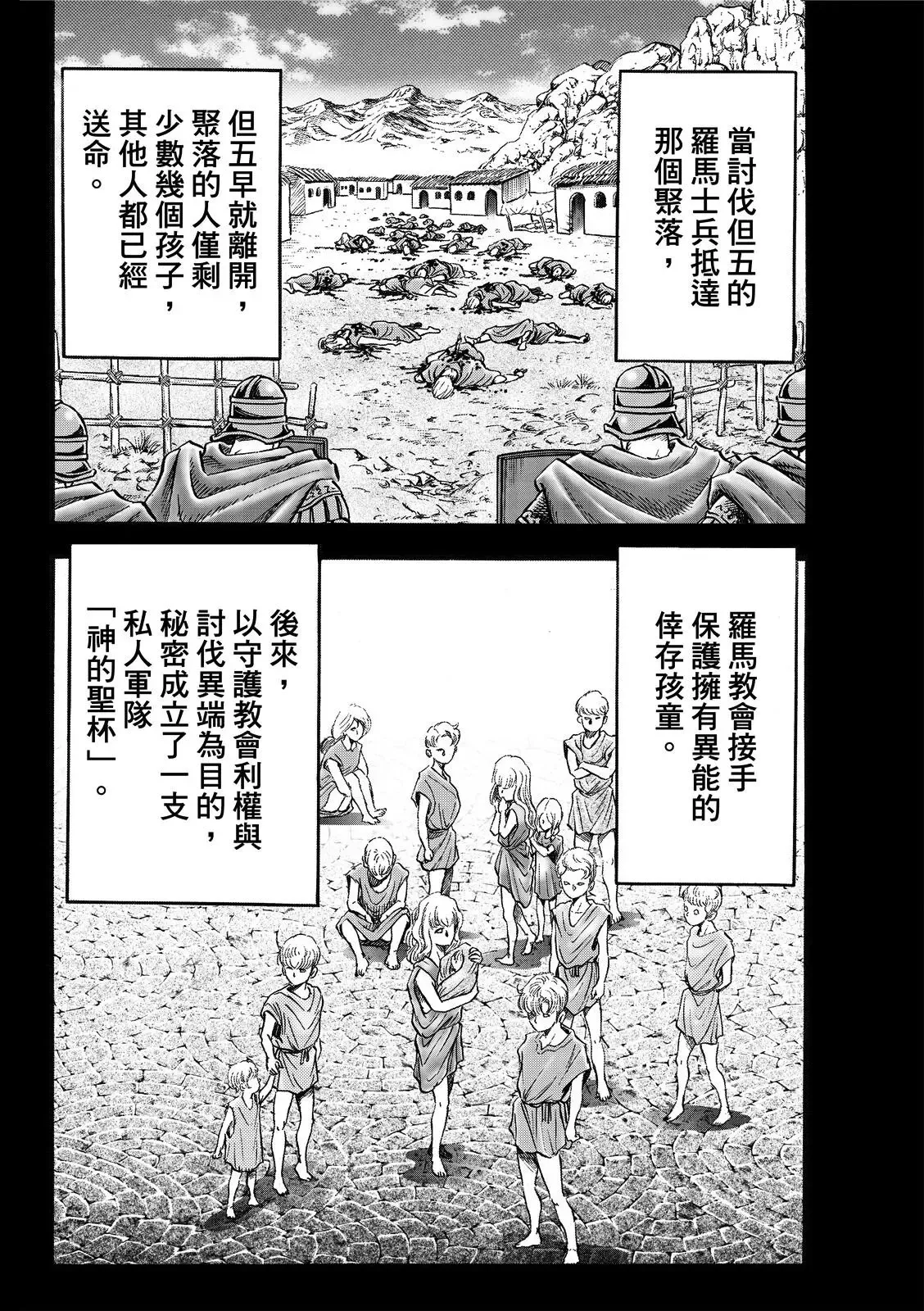 第45话 第12页