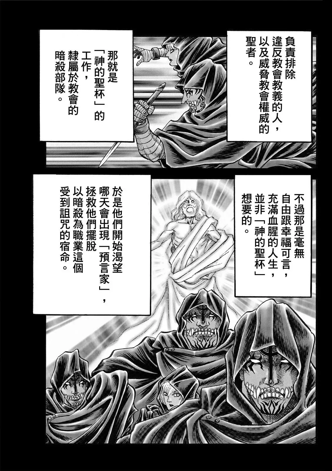 第45话 第13页