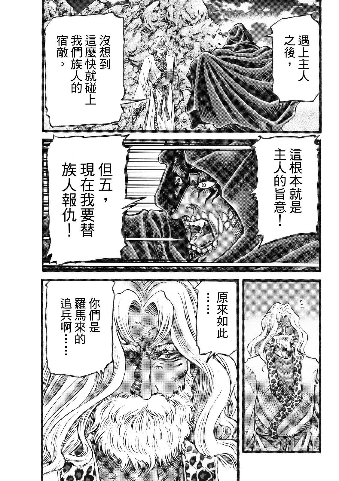 第45话 第14页