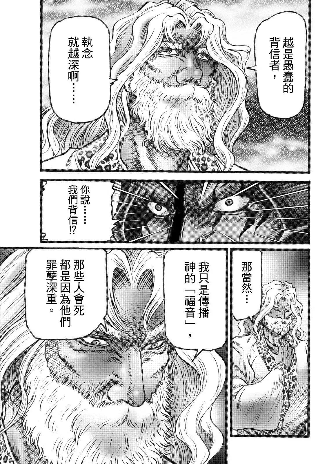 第45话 第15页