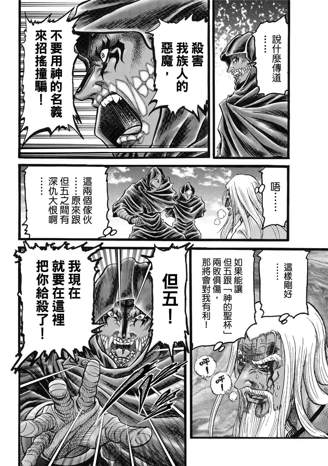第45话 第16页