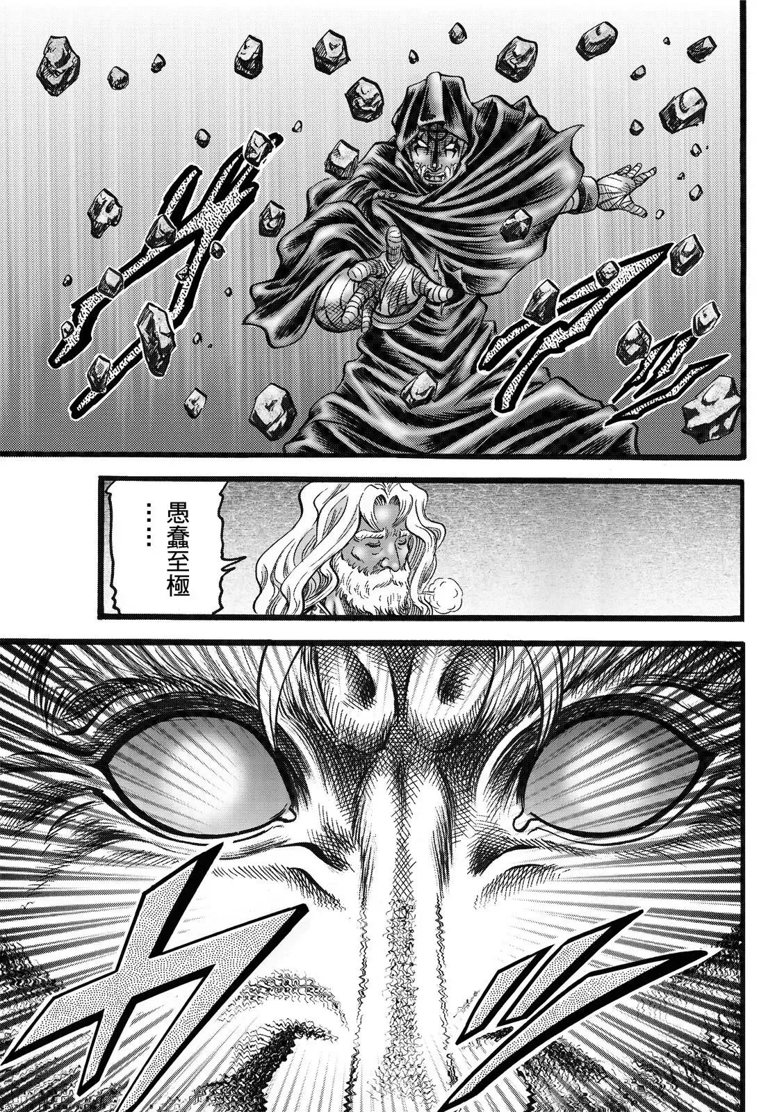 第45话 第17页