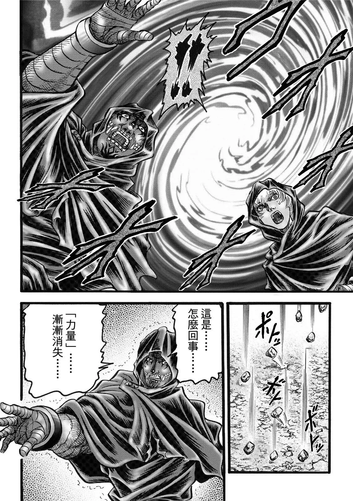 第45话 第18页