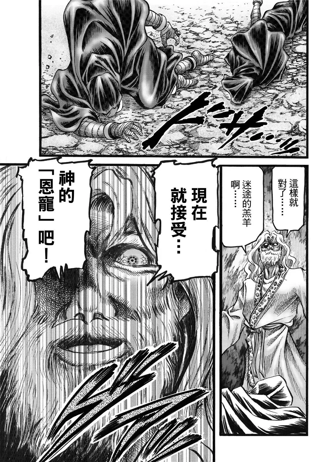 第45话 第19页