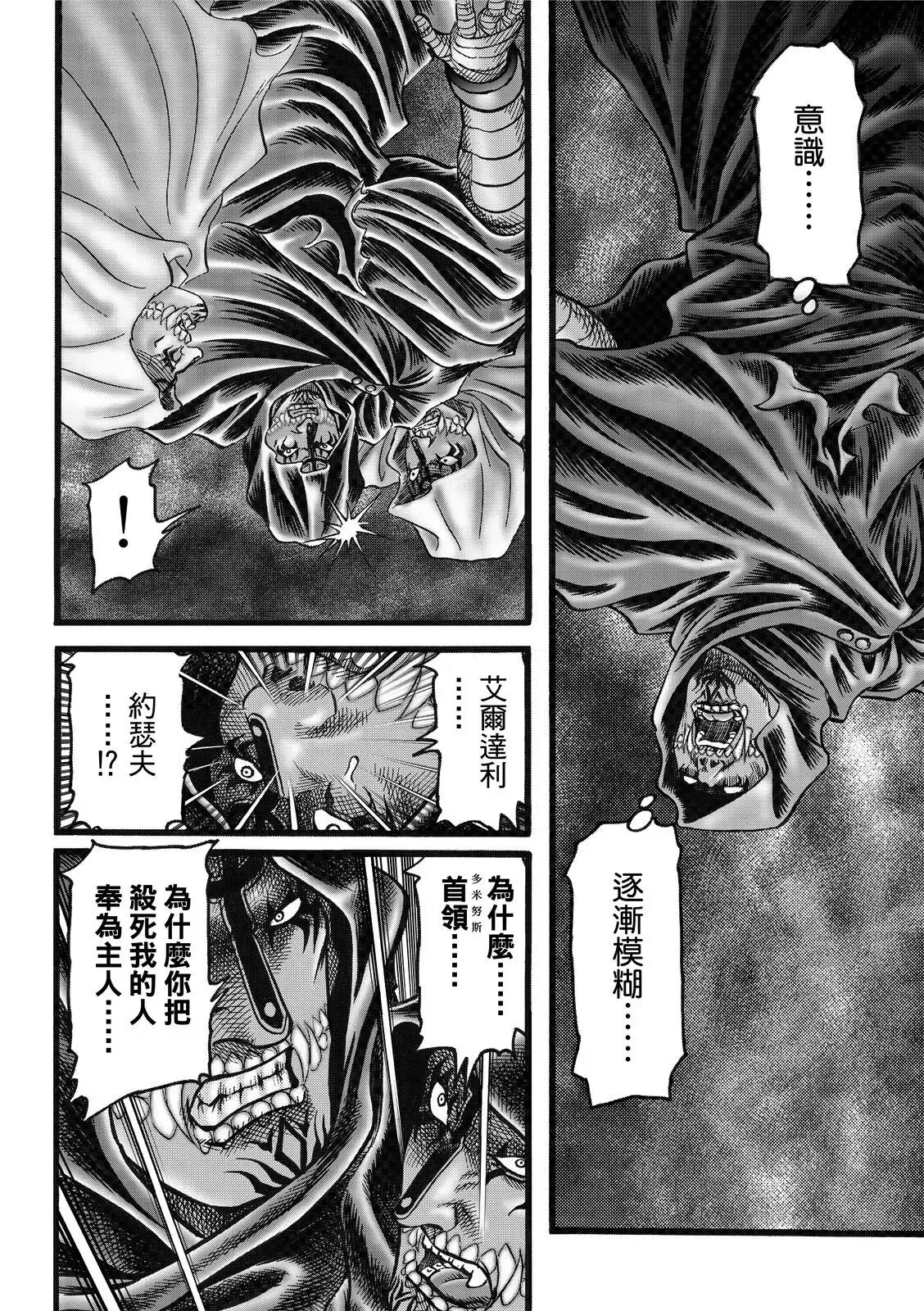 第45话 第20页