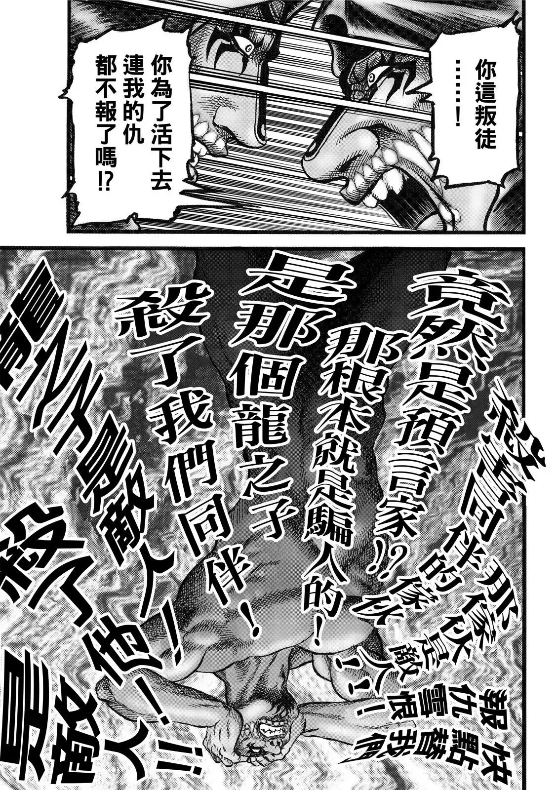 第45话 第21页