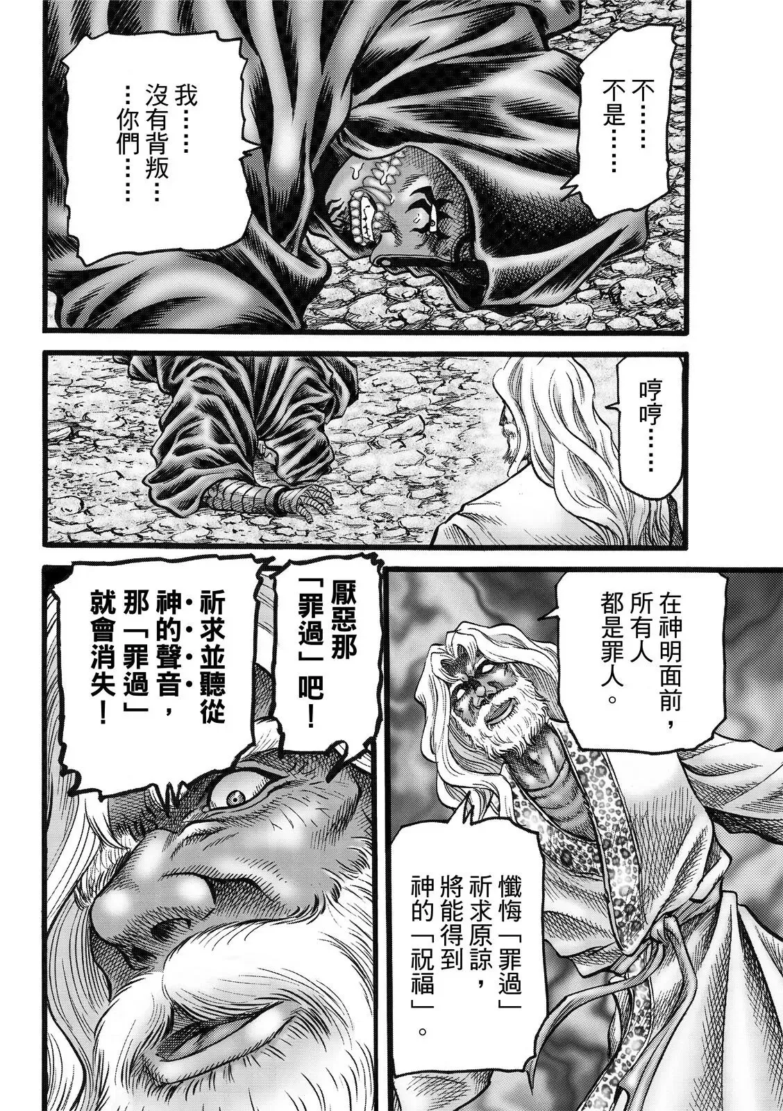 第45话 第22页