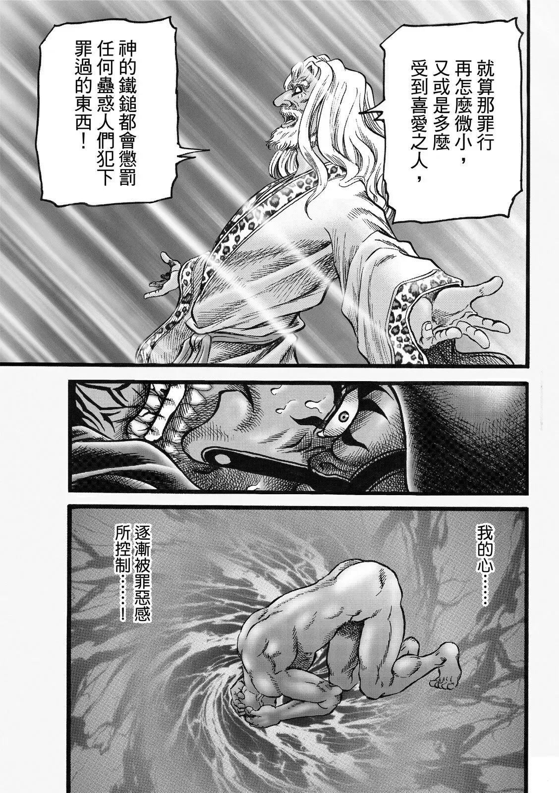 第45话 第23页