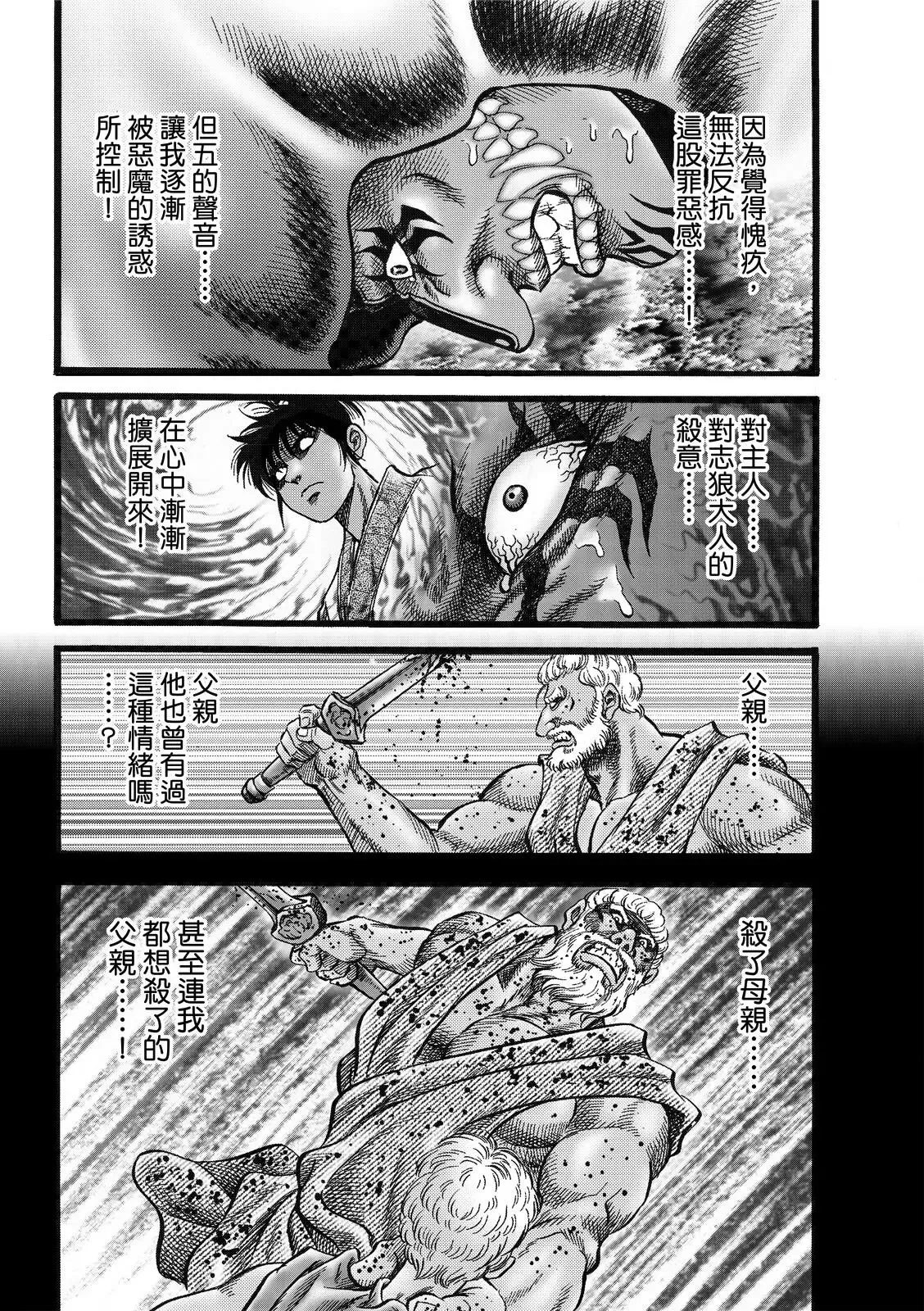 第45话 第24页
