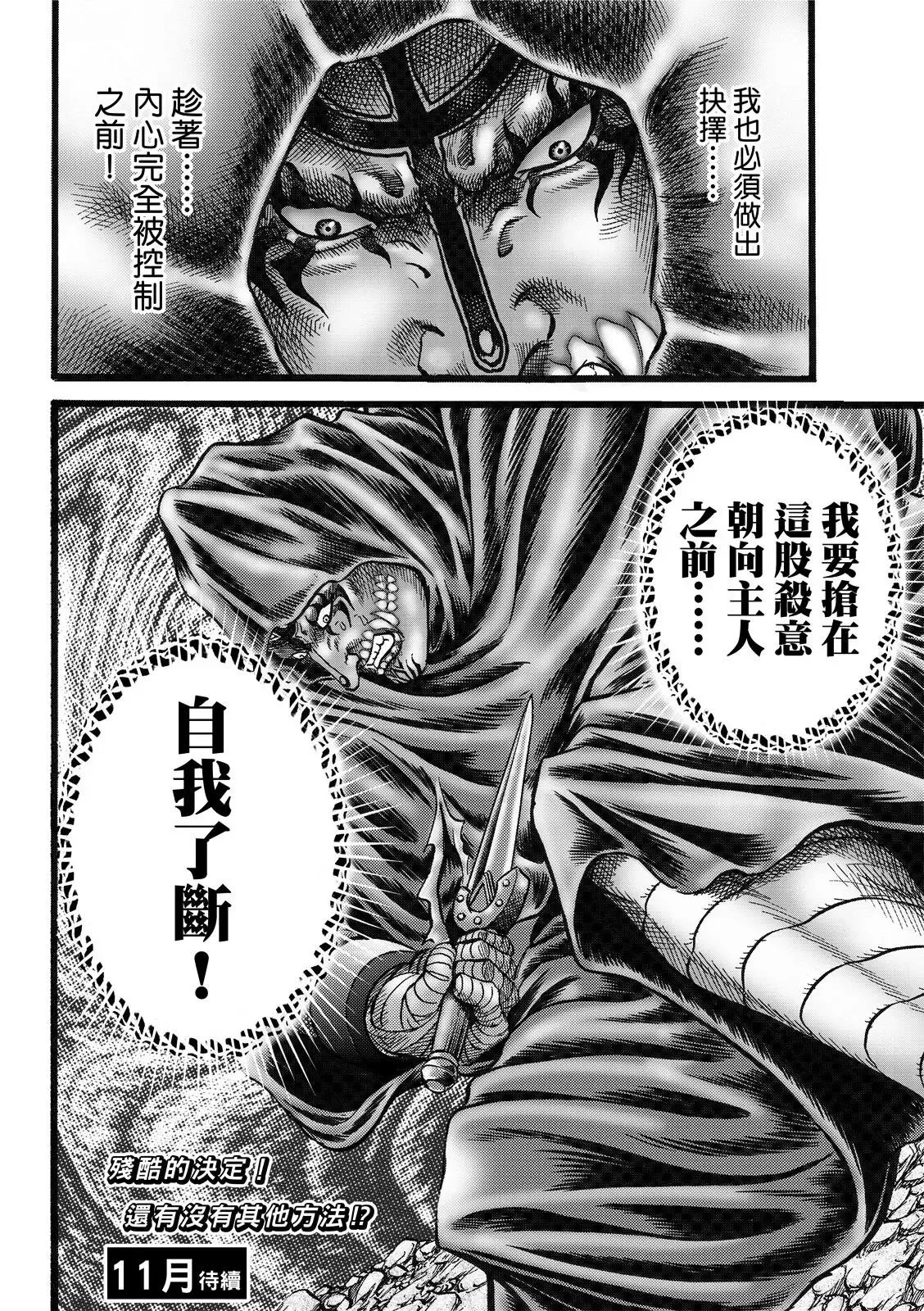第45话 第26页