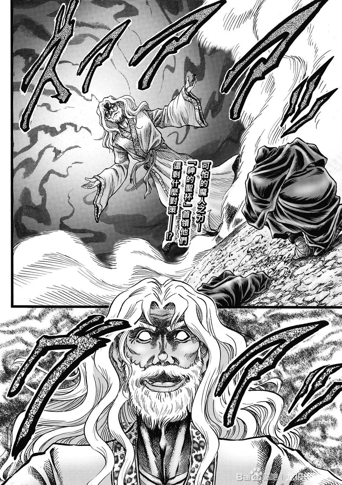 第45话 第28页