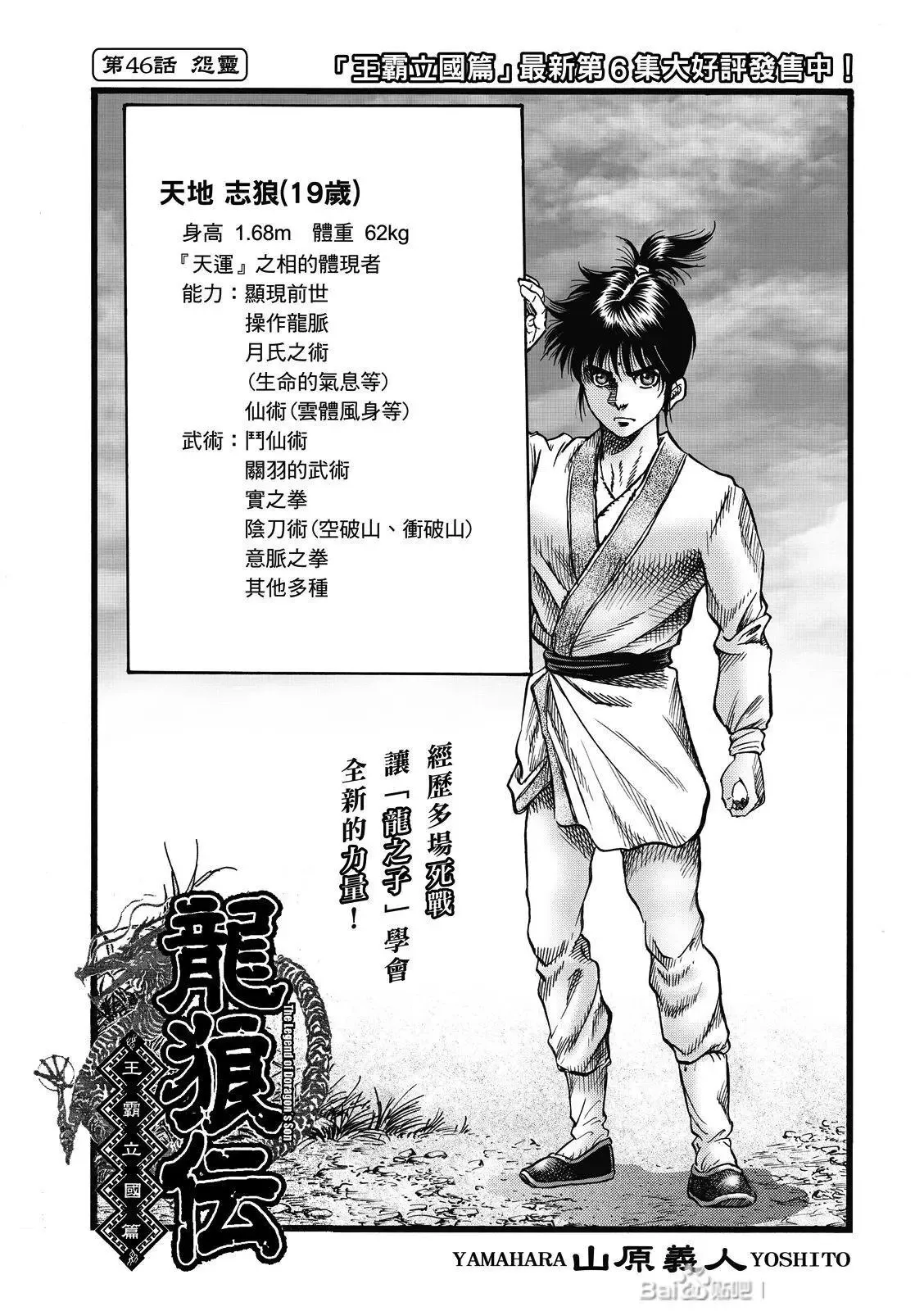 第46话 第1页