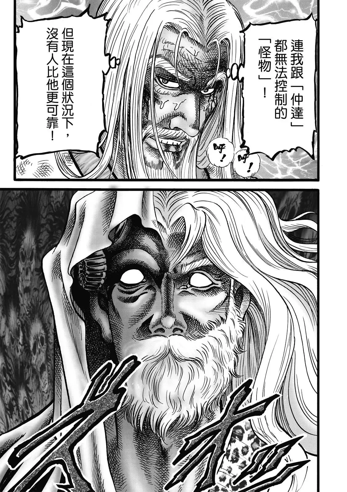 第46话 第5页