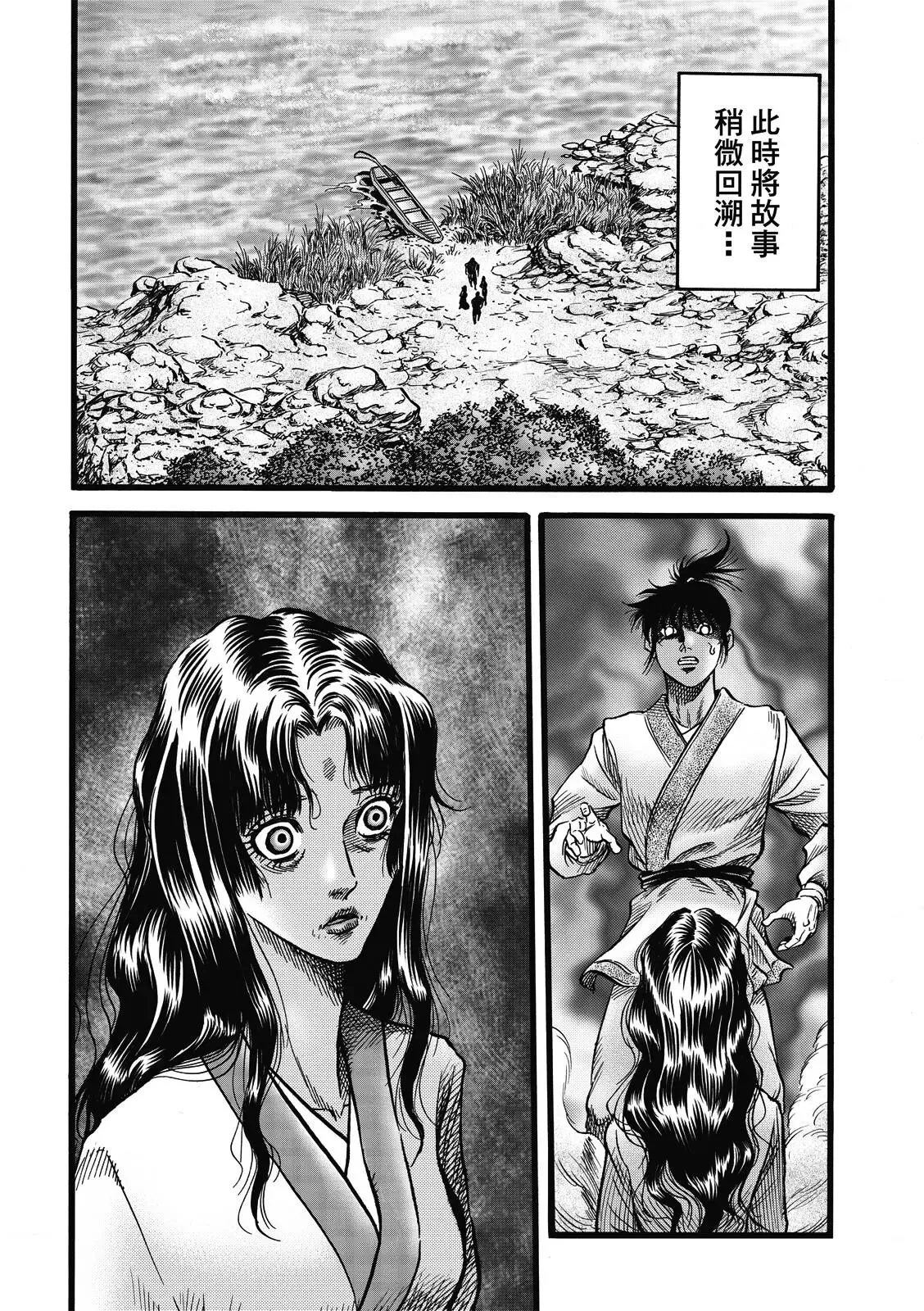 第46话 第6页