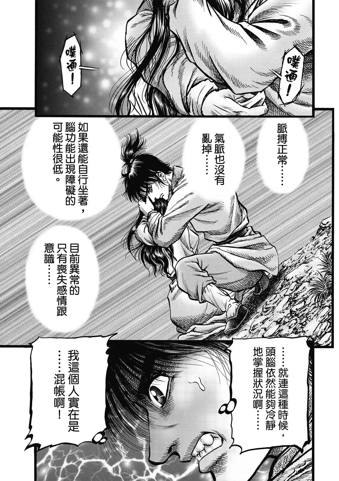 第46话 第9页