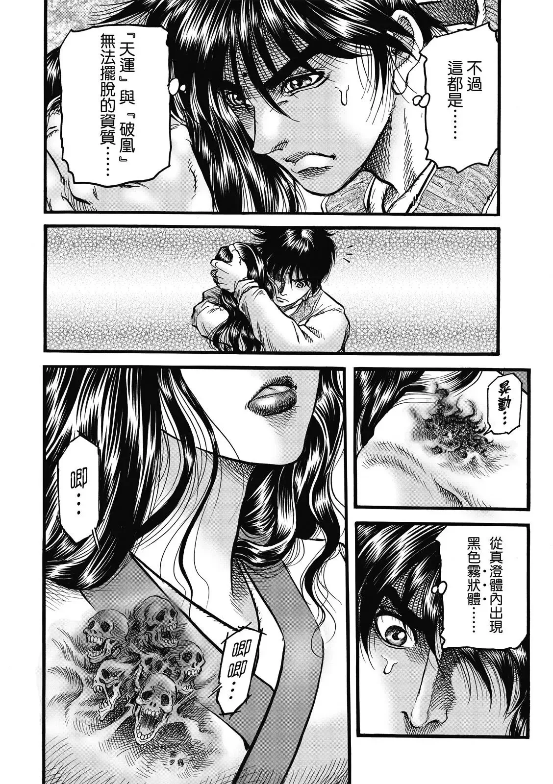 第46话 第10页