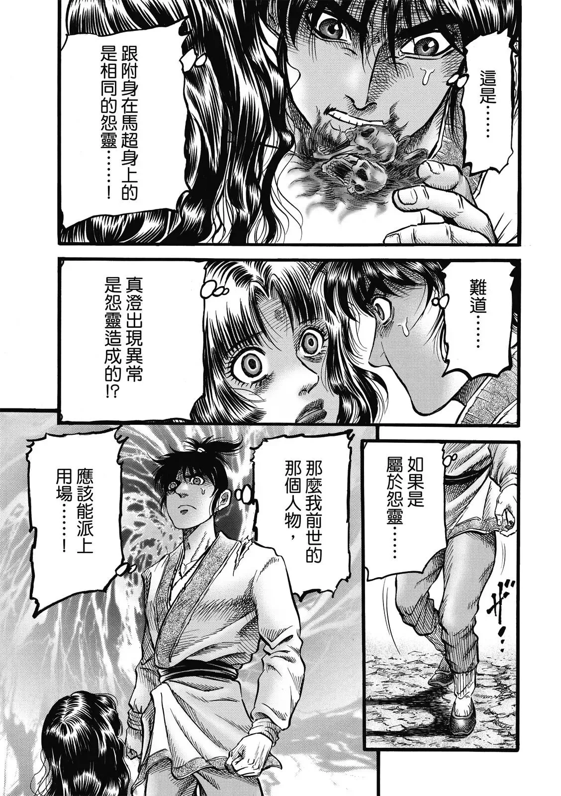 第46话 第11页
