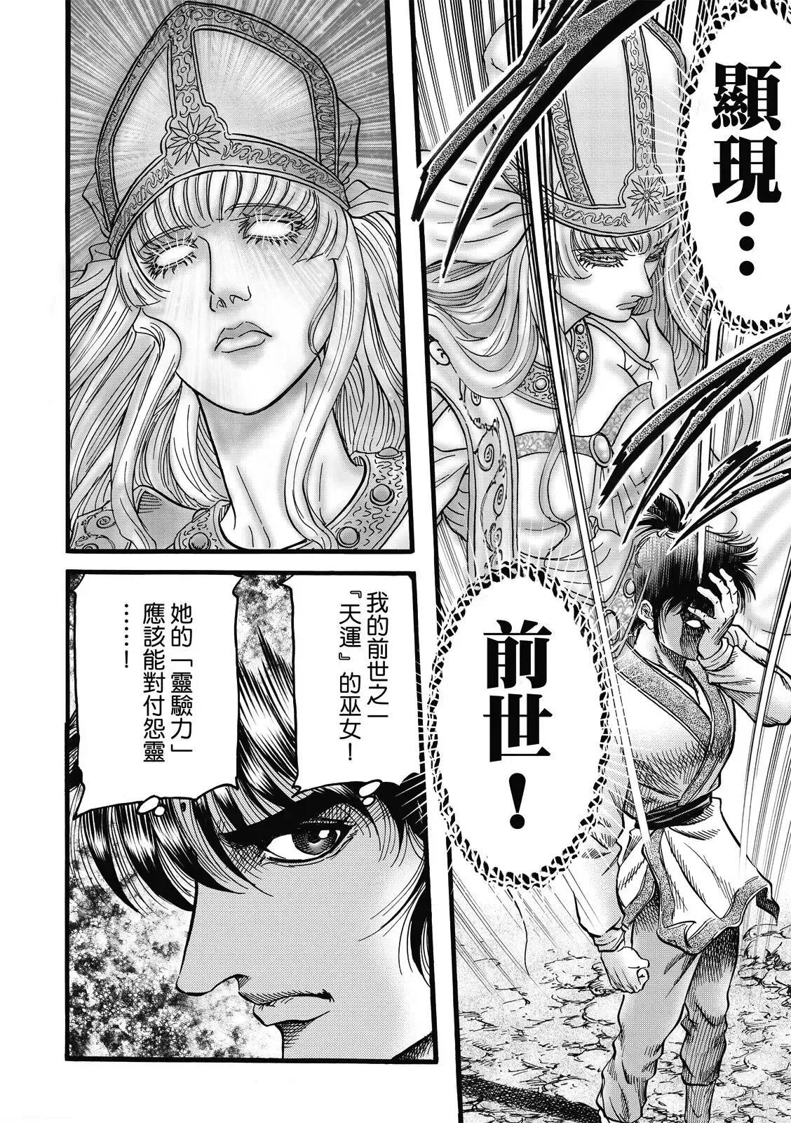 第46话 第12页