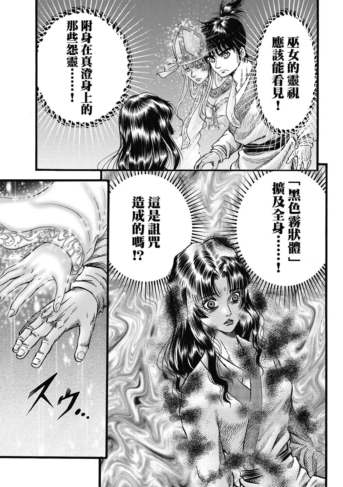 第46话 第13页