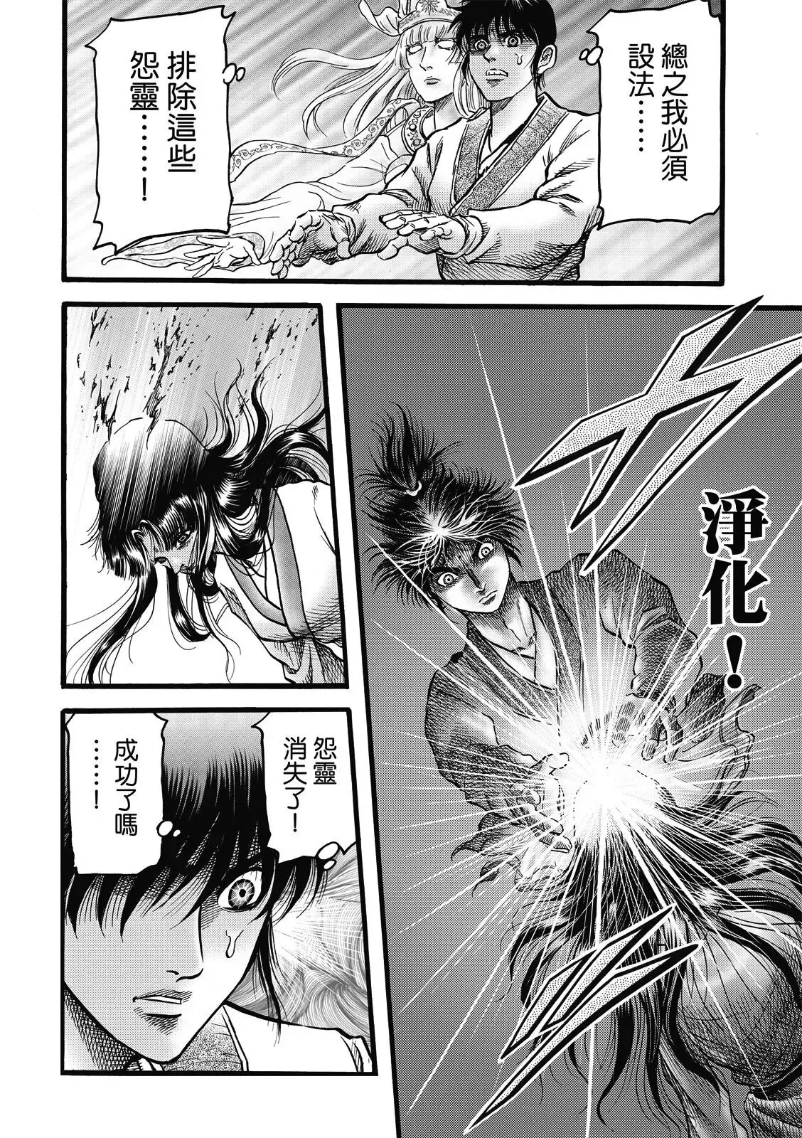 第46话 第14页