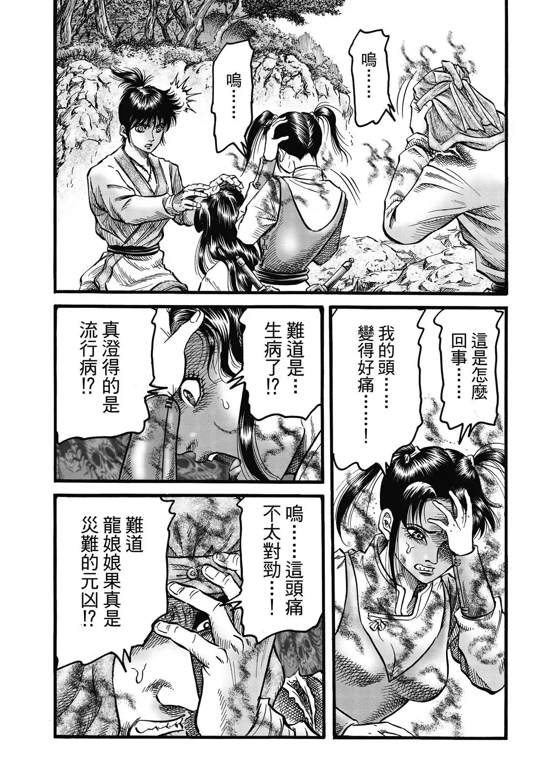 第46话 第15页