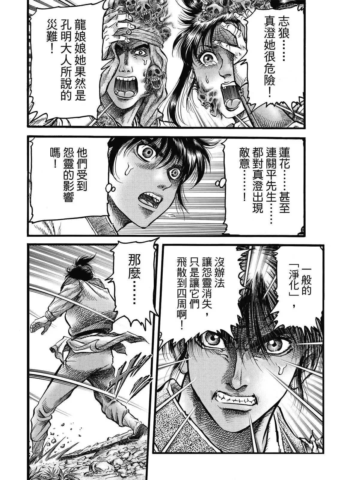 第46话 第16页