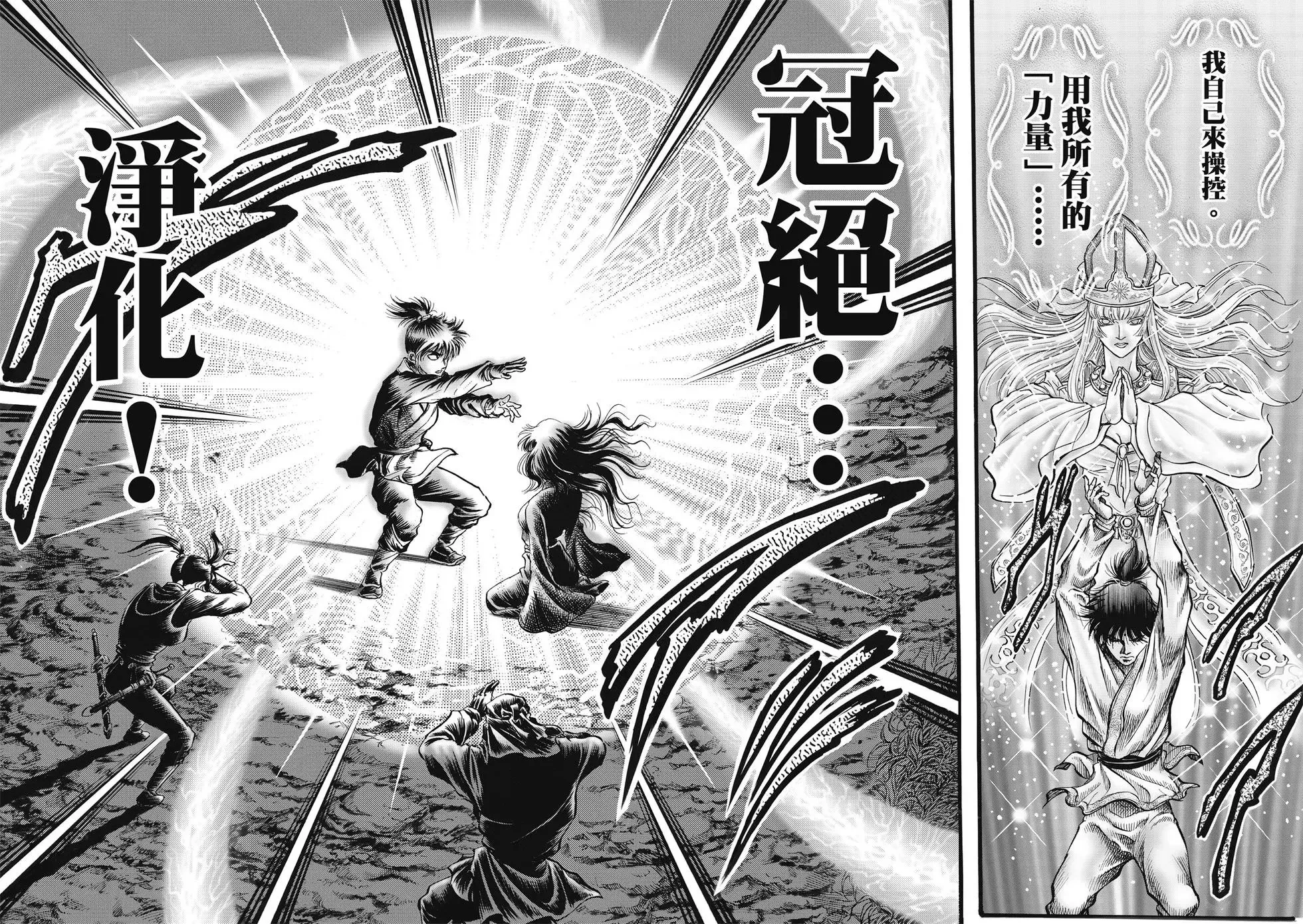 第46话 第18页
