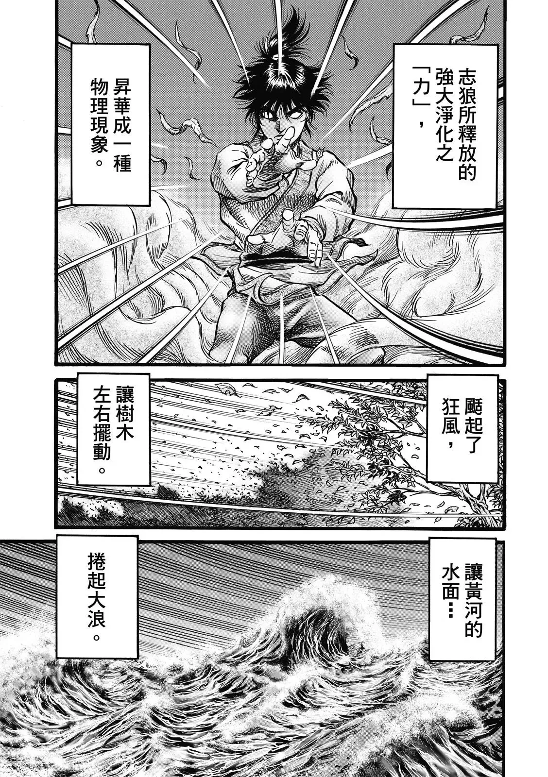 第46话 第20页
