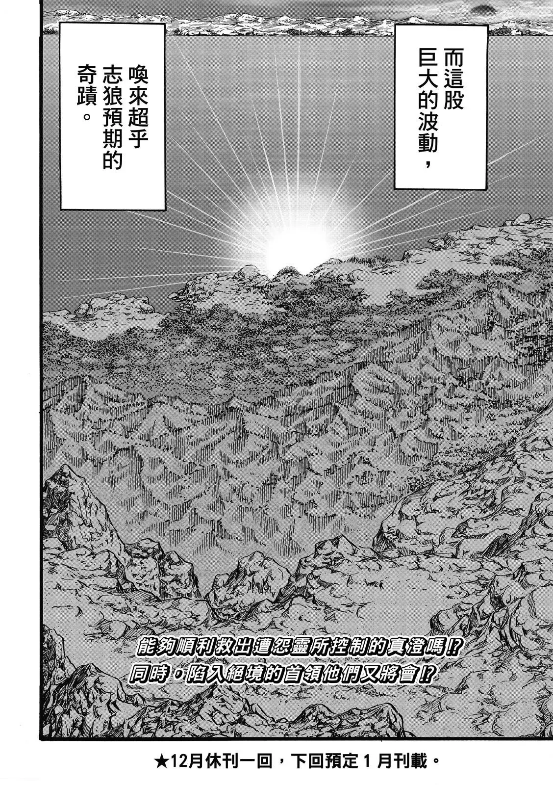 第46话 第21页