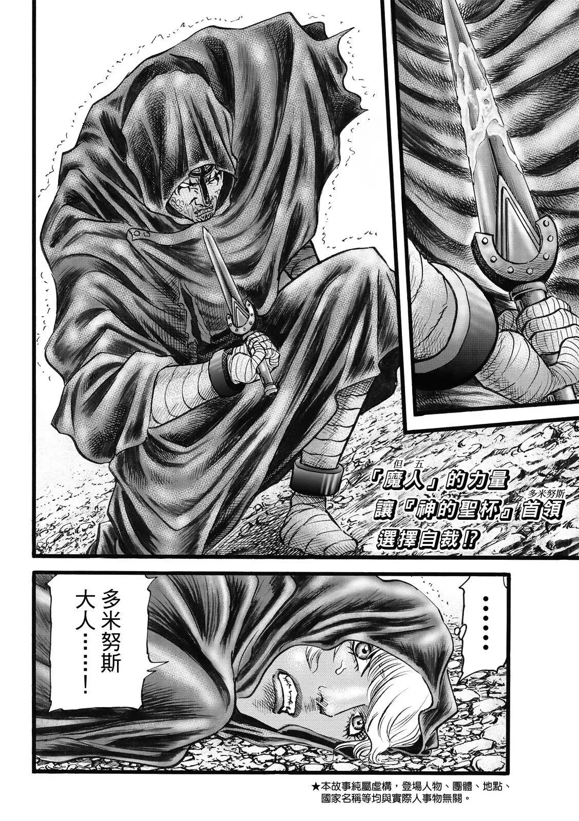 第47话 第2页