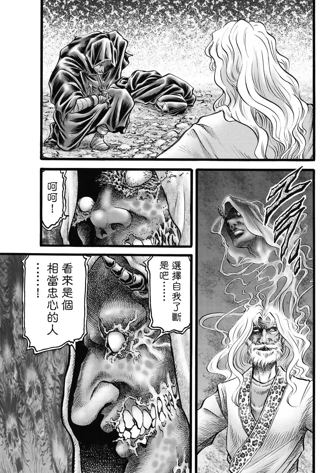 第47话 第3页