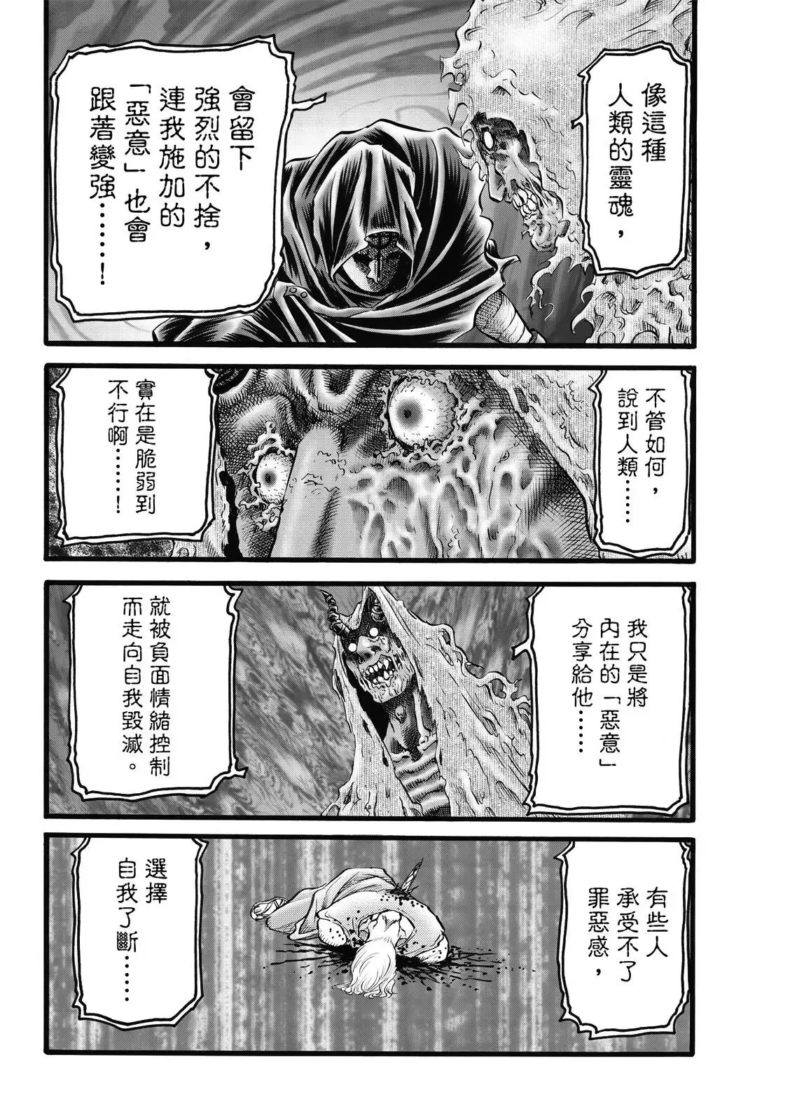 第47话 第4页
